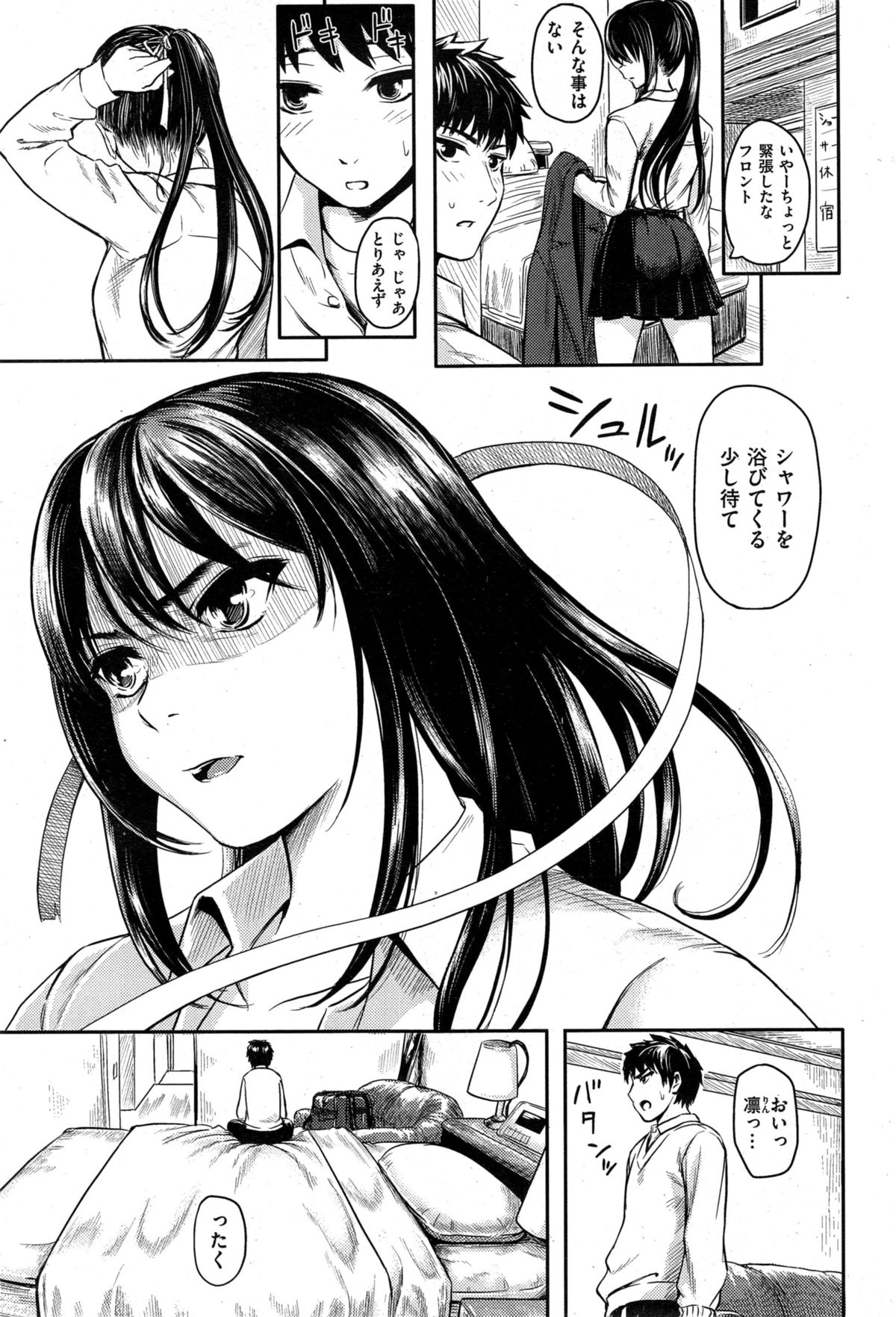 COMIC_Kairakuten_2015-03