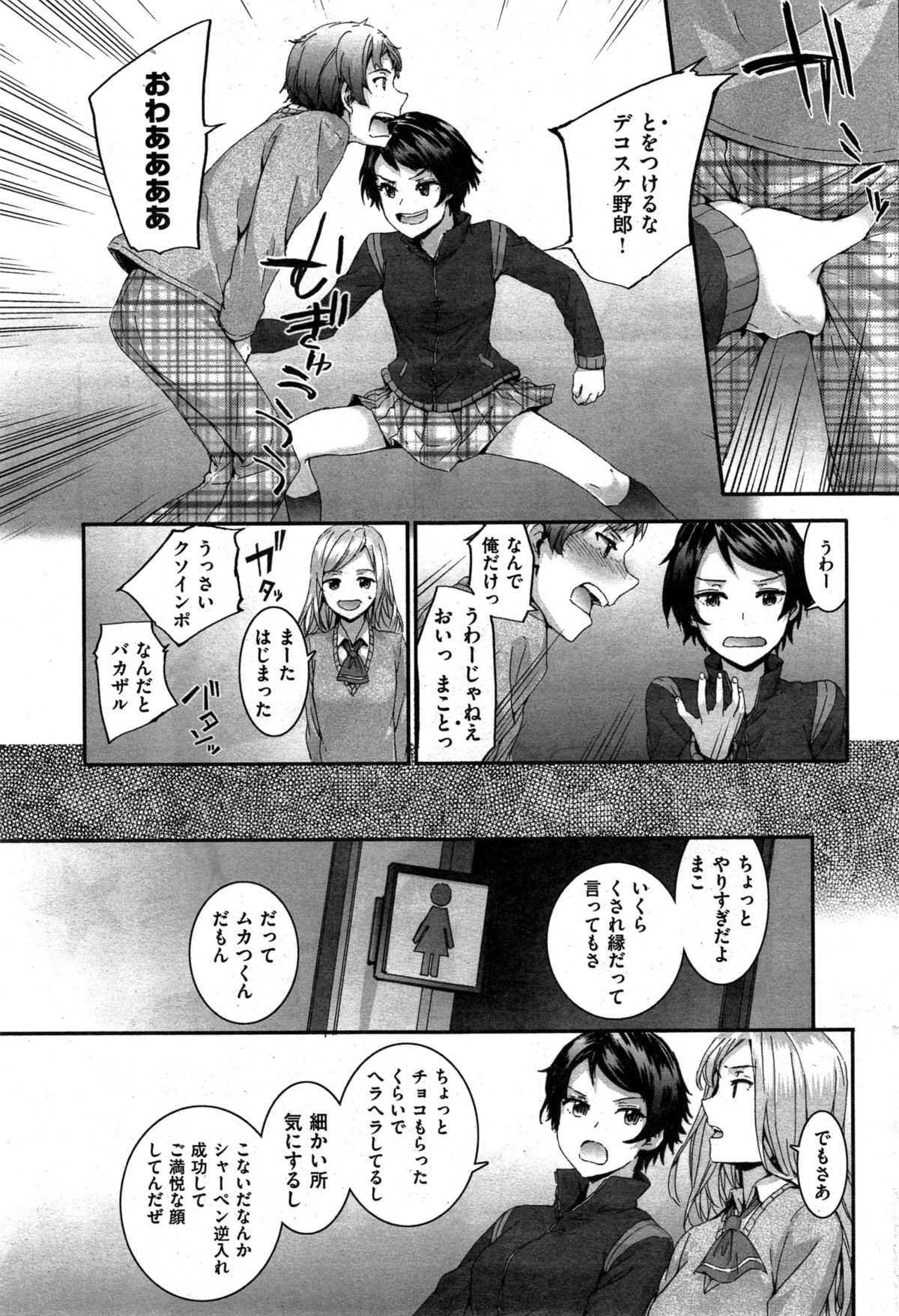 COMIC_Kairakuten_2015-03