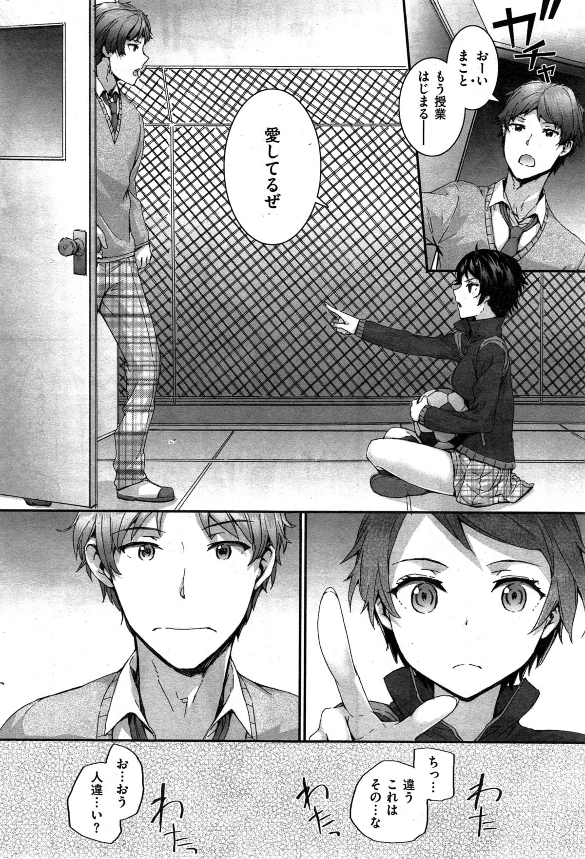 COMIC_Kairakuten_2015-03