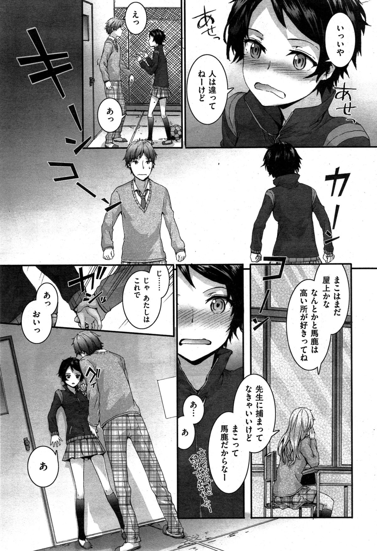 COMIC_Kairakuten_2015-03