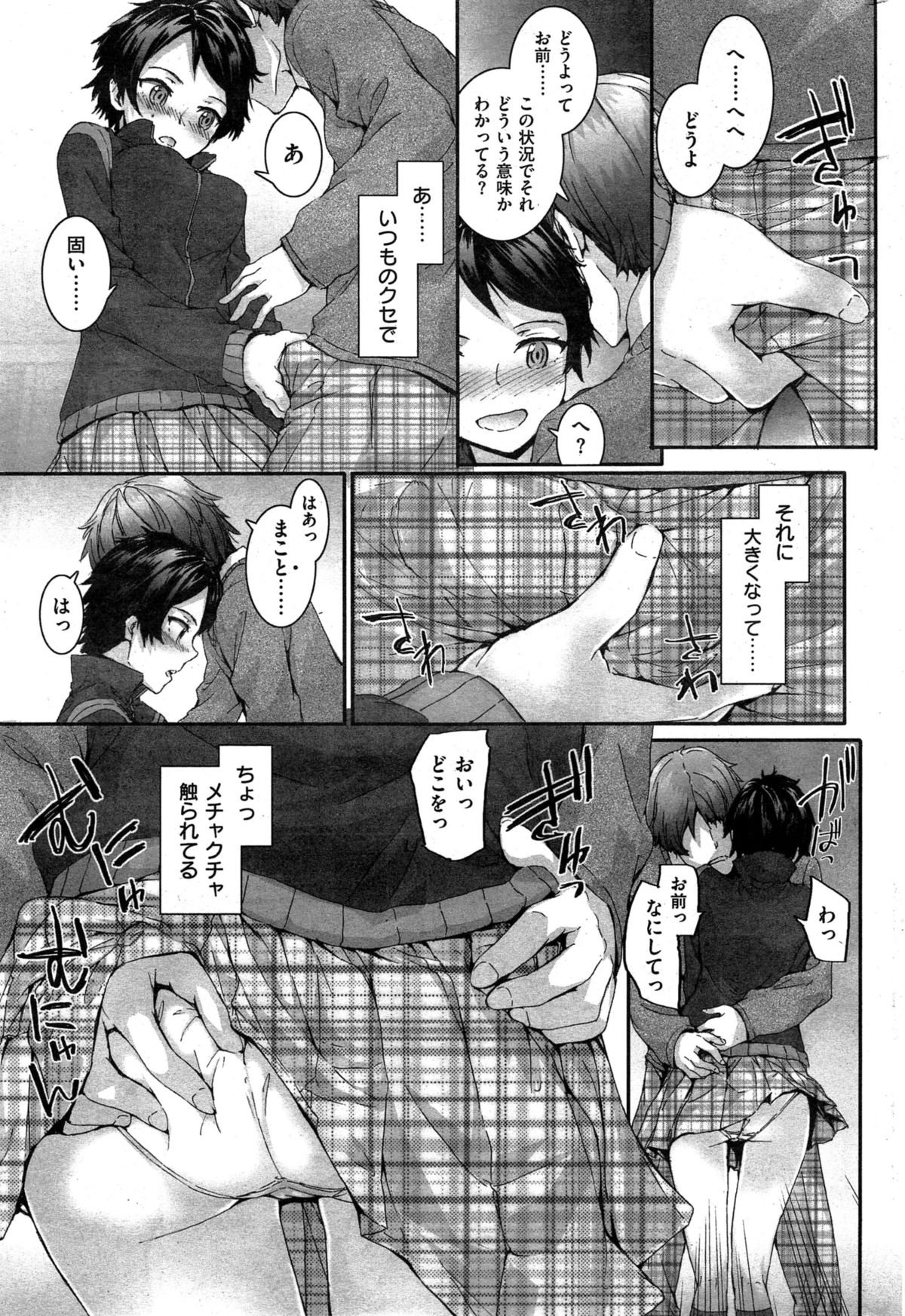 COMIC_Kairakuten_2015-03