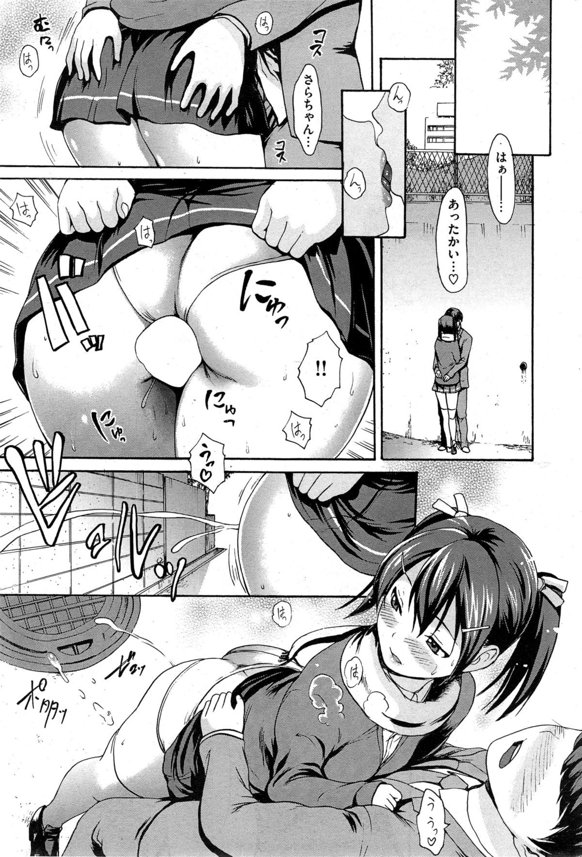 COMIC_Kairakuten_2015-03