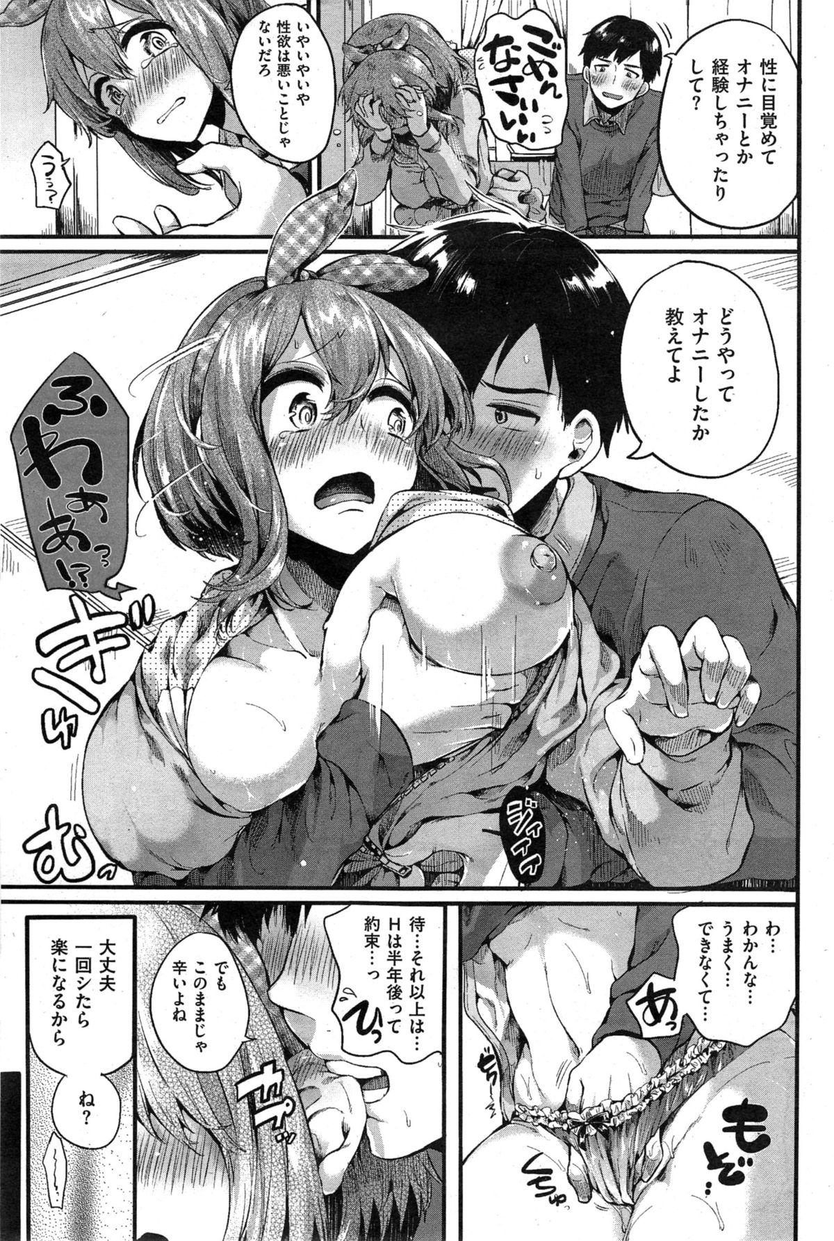 COMIC_Kairakuten_2015-03