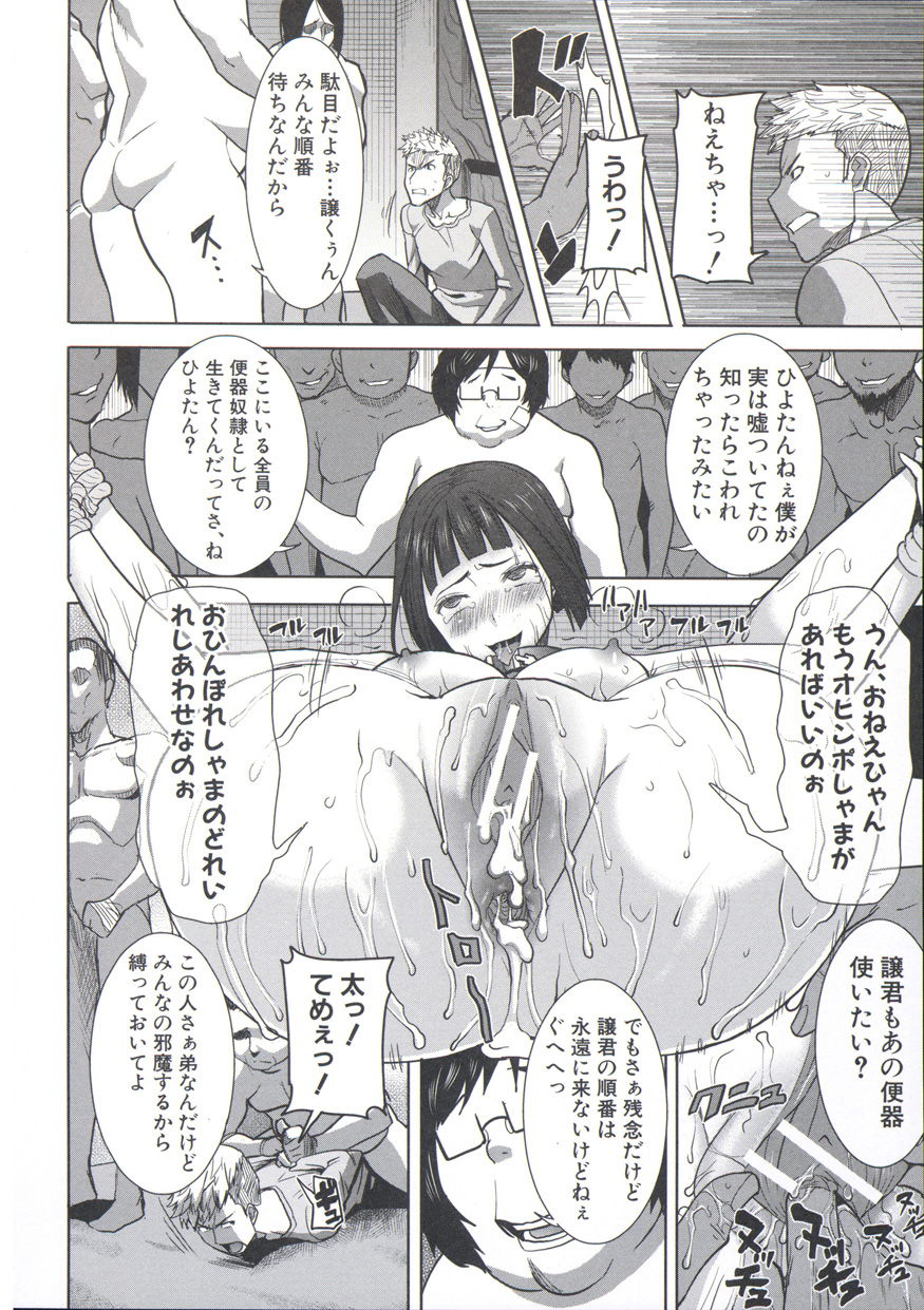 [田中あじ] 姉アンスイート 彌平木日和＋