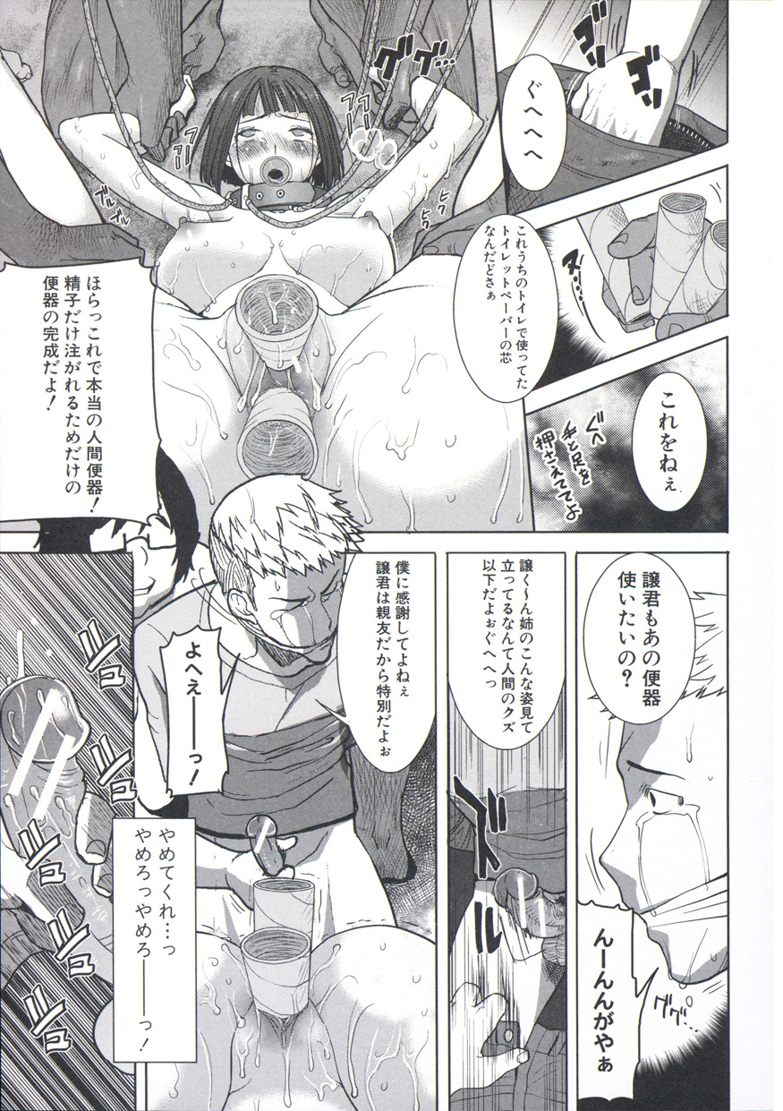 [田中あじ] 姉アンスイート 彌平木日和＋