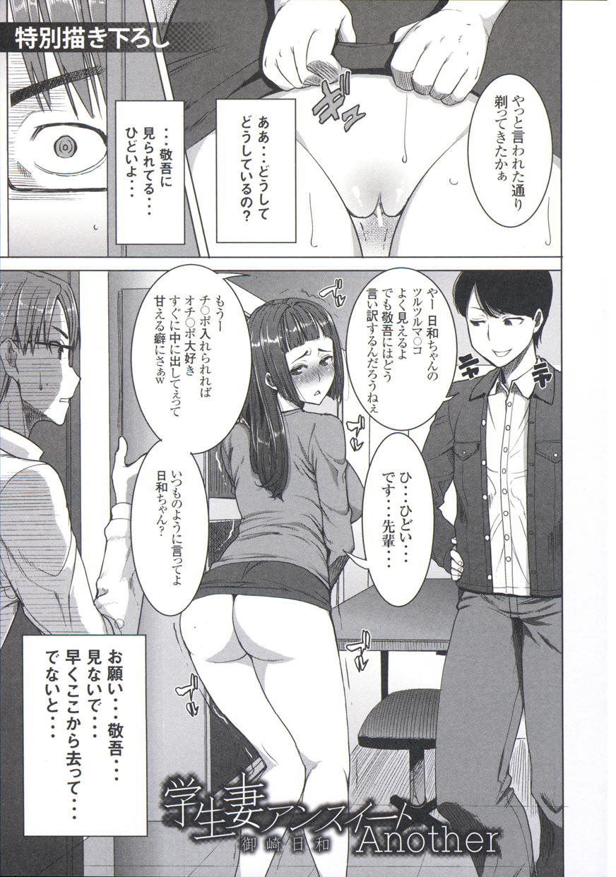 [田中あじ] 姉アンスイート 彌平木日和＋