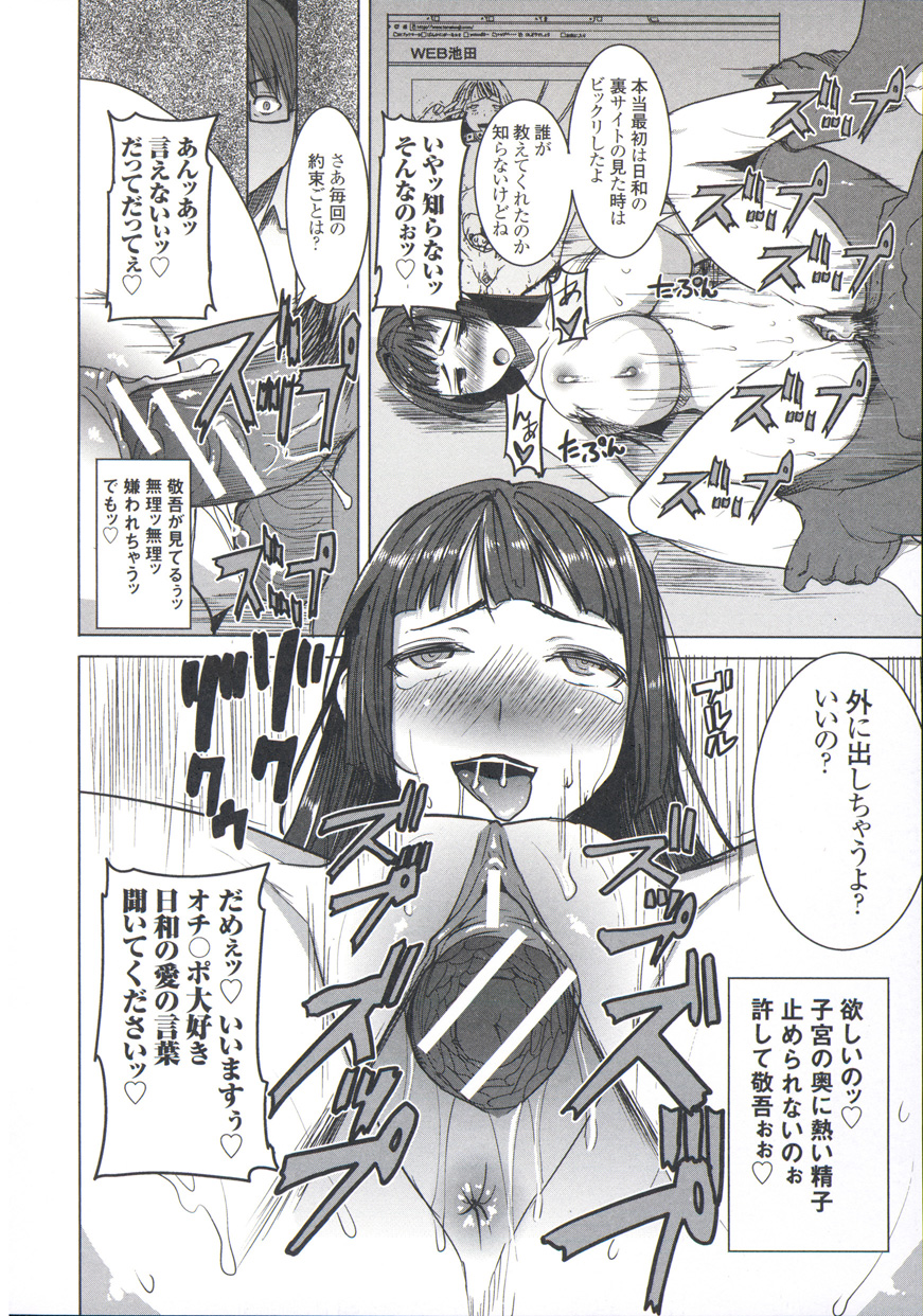 [田中あじ] 姉アンスイート 彌平木日和＋