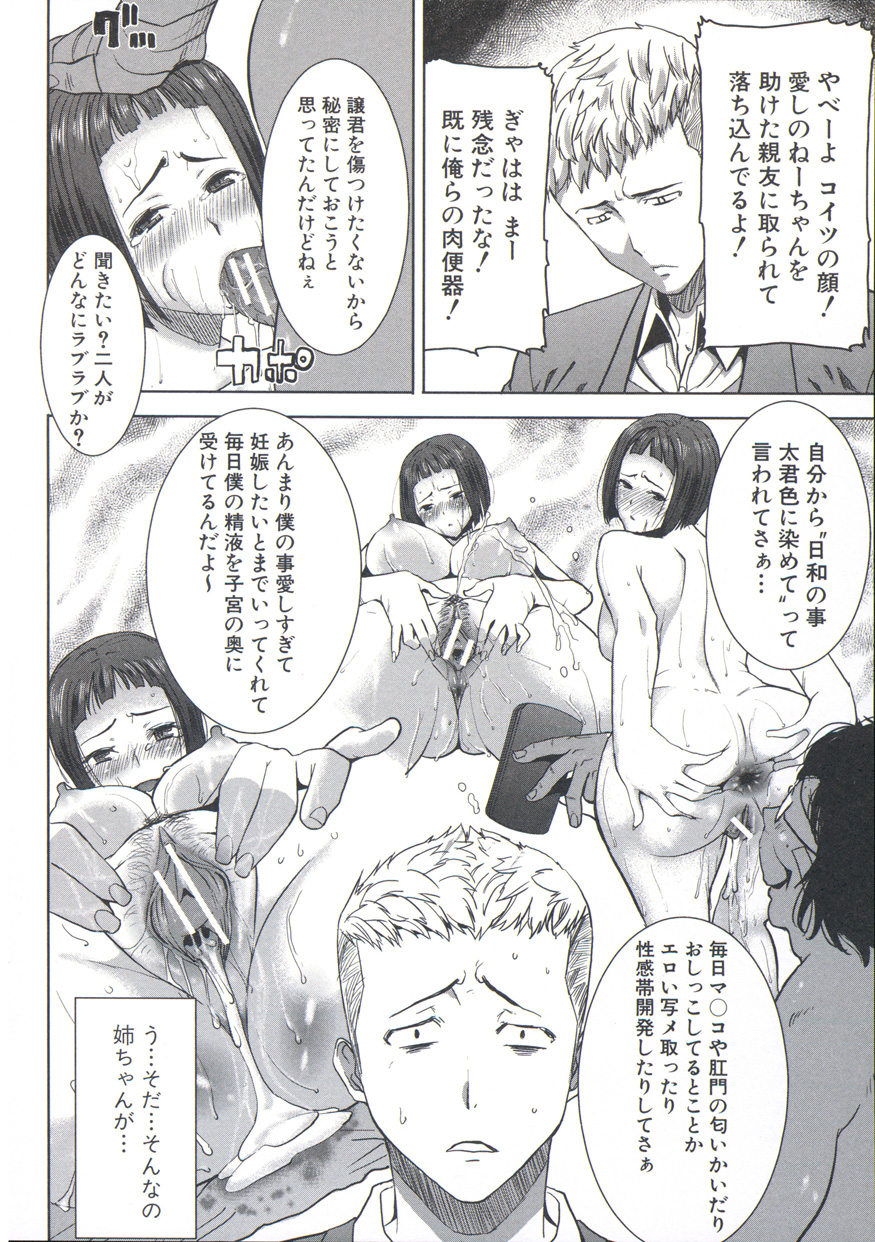 [田中あじ] 姉アンスイート 彌平木日和＋