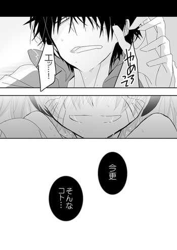 [むむむのム] リク頂きました！ (カゲロウプロジェクト)