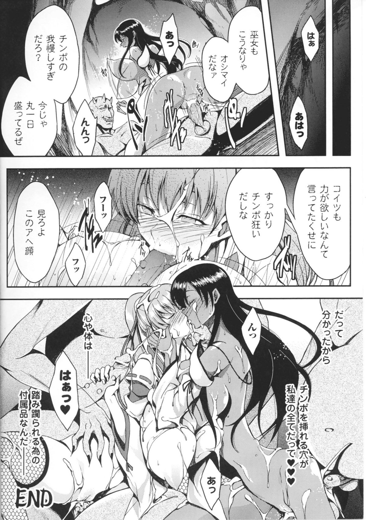 (成年コミック) [アンソロジー] 闘神艶戯 Vol 1