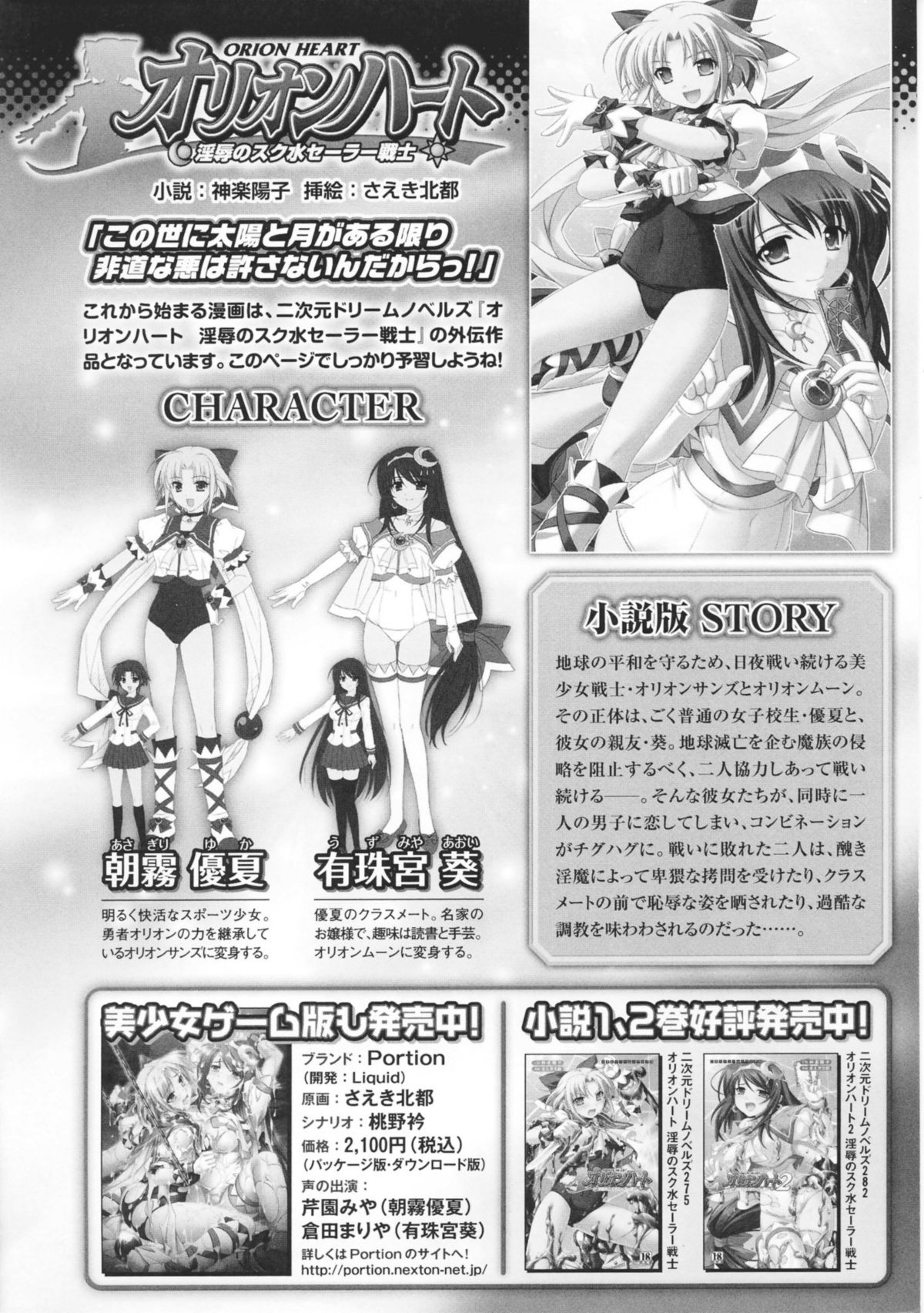 (成年コミック) [アンソロジー] 闘神艶戯 Vol 1