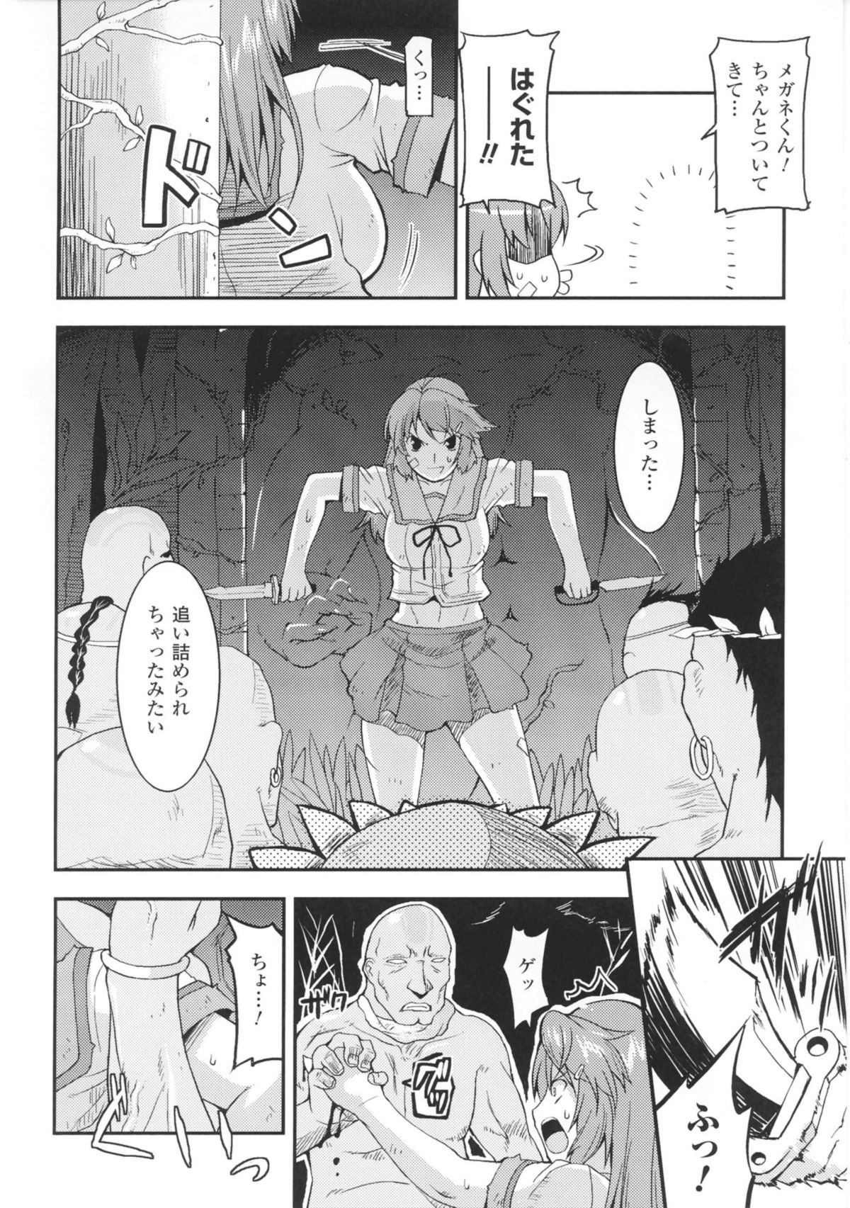 (成年コミック) [アンソロジー] 闘神艶戯 Vol 1