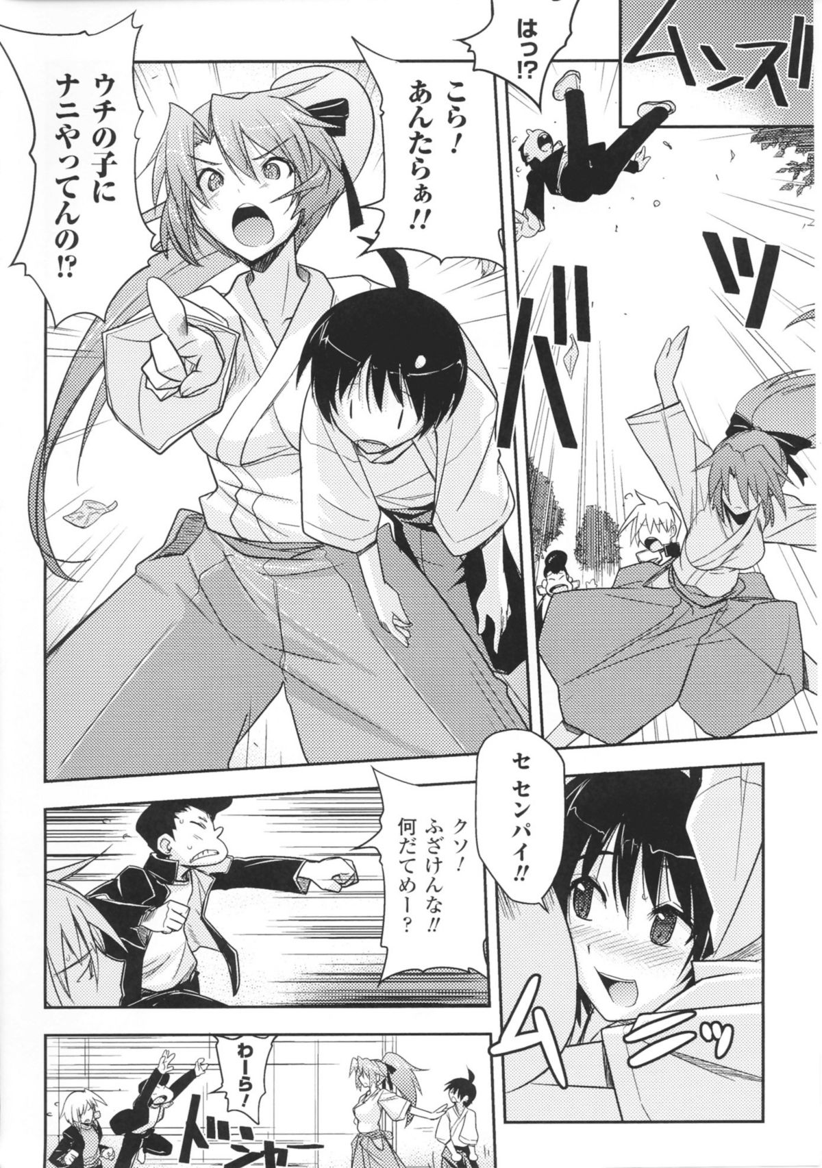 (成年コミック) [アンソロジー] 闘神艶戯 Vol 1