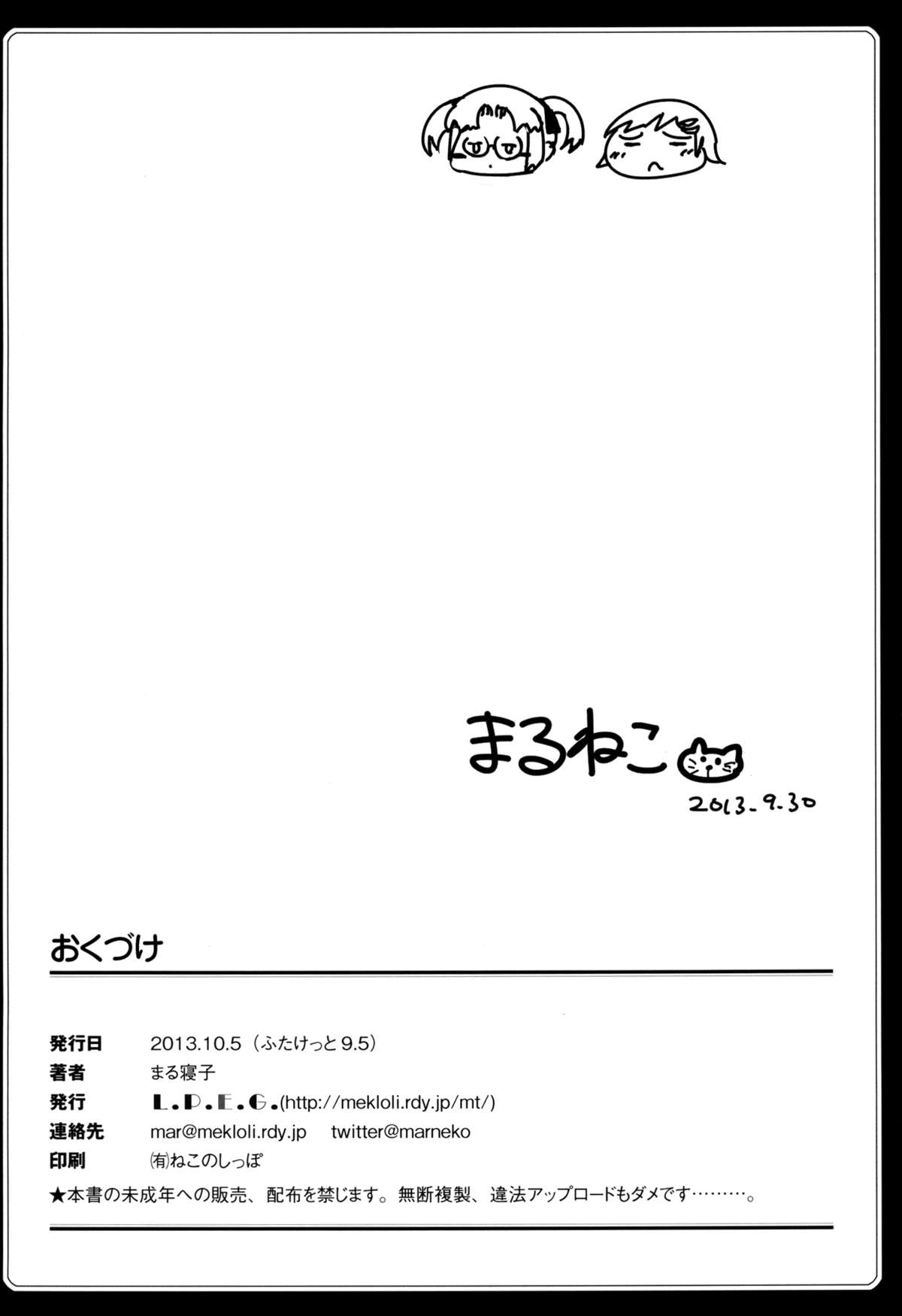 (ふたけっと9.5) [L.P.E.G. (まる寝子)] 廊下側系非対称ガール [英訳]