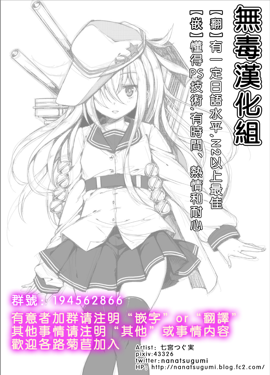 (C87) [ななつ組 (七宮つぐ実)] 暁型COLLECTION夜戦 (艦隊これくしょん -艦これ-) [中国翻訳]