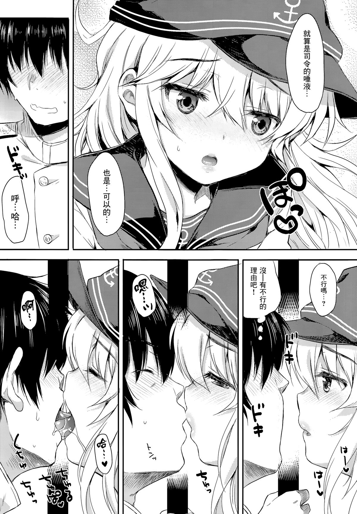 (C87) [ななつ組 (七宮つぐ実)] 暁型COLLECTION夜戦 (艦隊これくしょん -艦これ-) [中国翻訳]