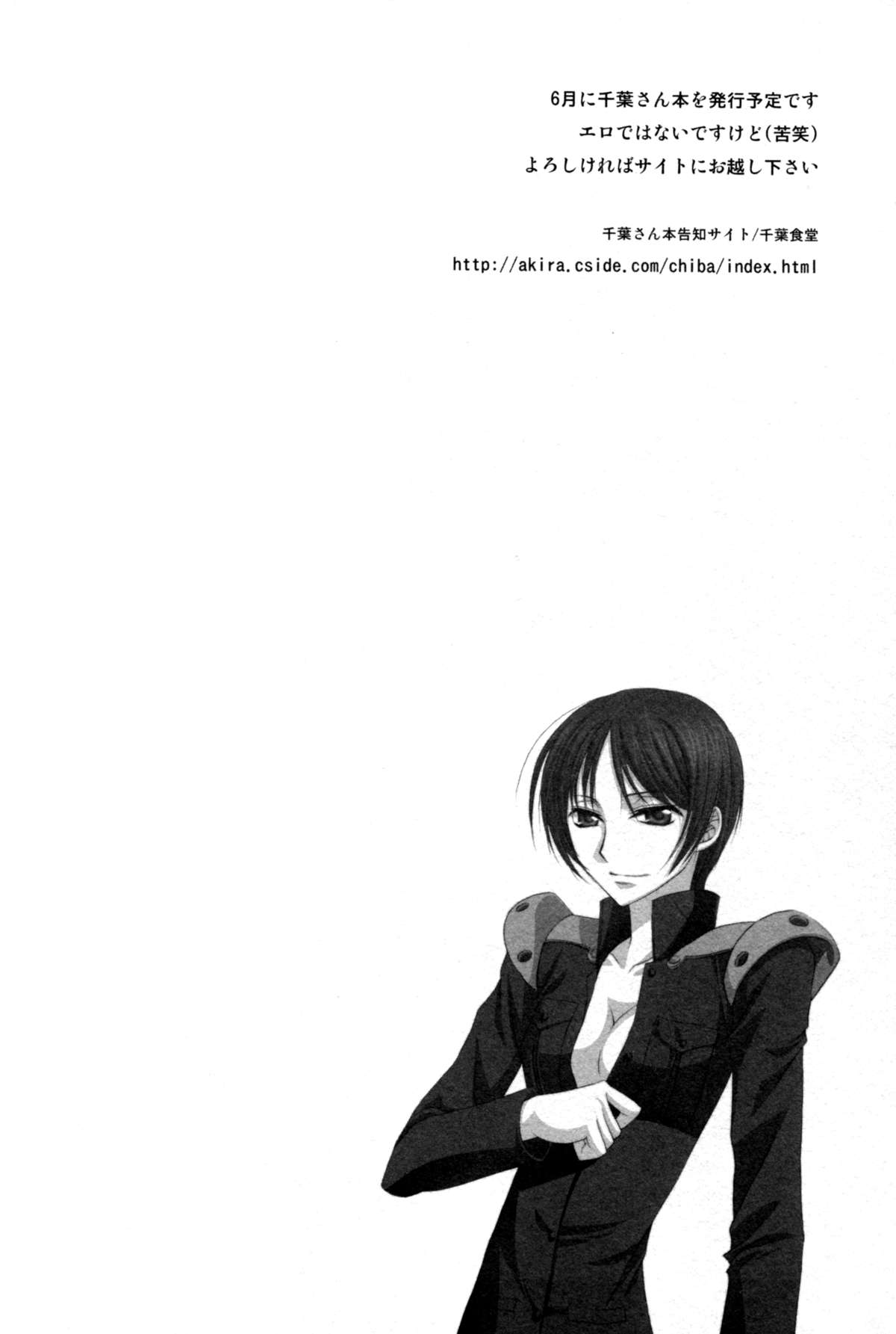 (COMIC1☆2) [FAIRY PINK (浅野晃)] うさぎさんといっしょ (コードギアス)