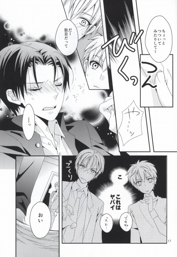 [うさもり (つきおかあいる、うにゃあ)] ぼくの乳首を救って!!～高尾和成の受難～ (黒子のバスケ)