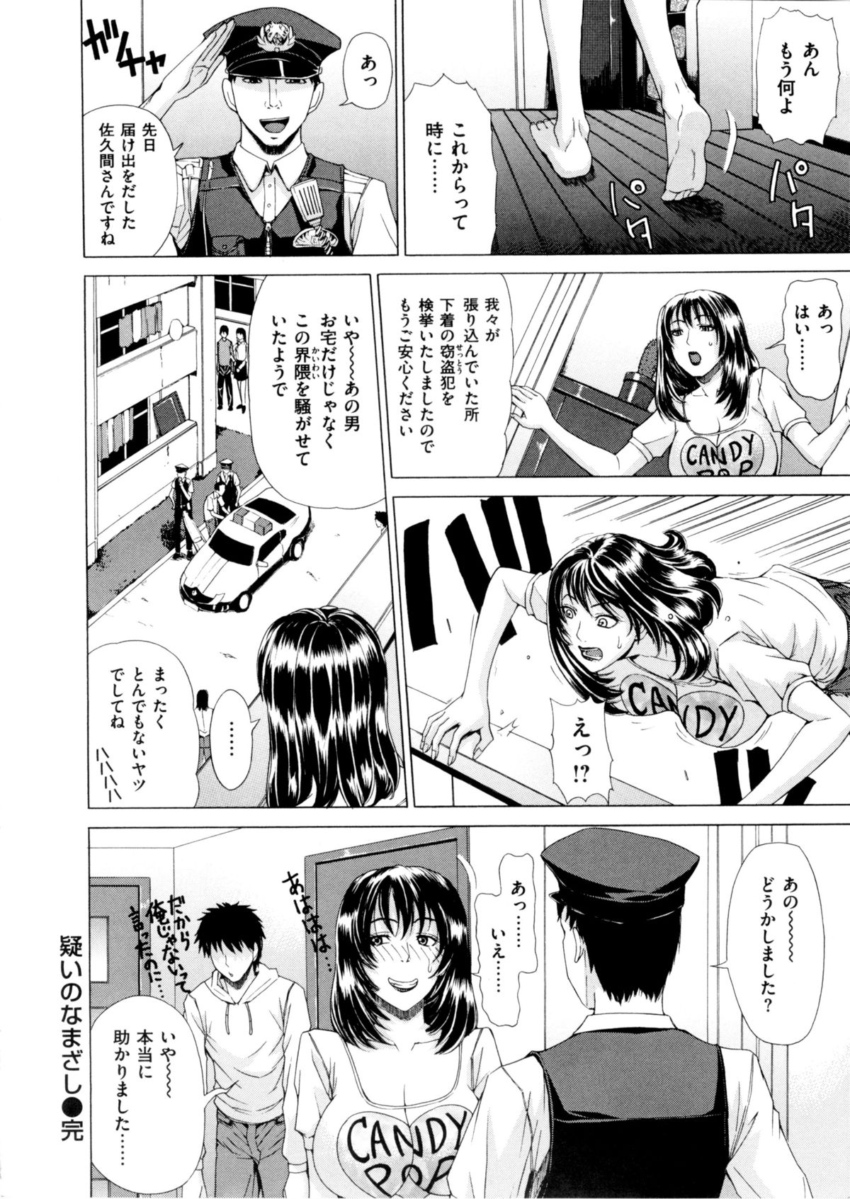 【昭和天皇トキエ】怪しい挿入物 【昭和天皇トキエ】怪しい挿入物