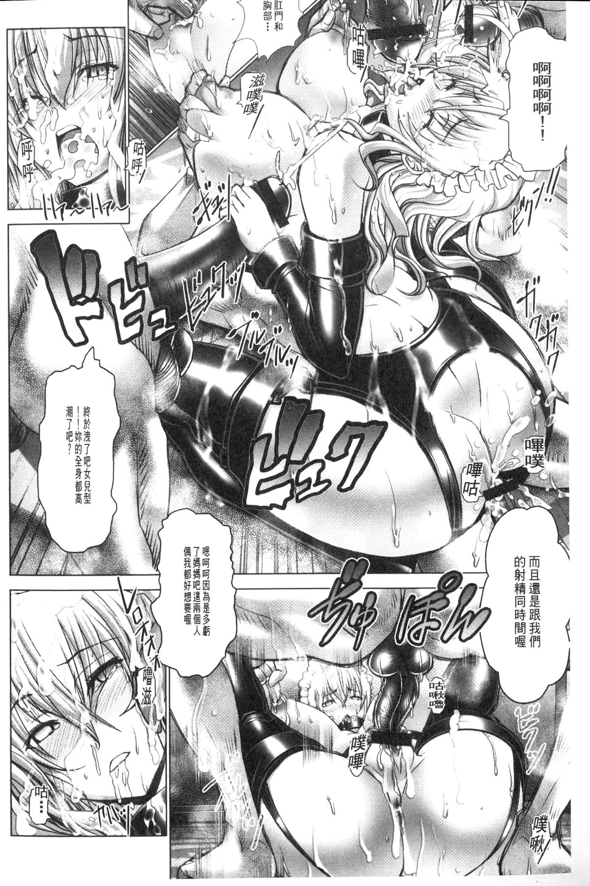 [大林森] 魔乳✡堕乳 [中国翻訳]