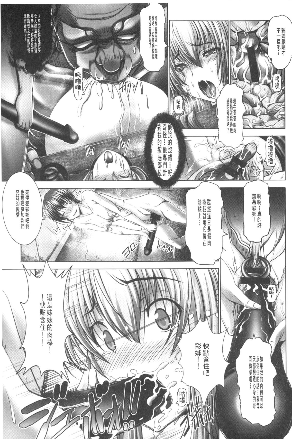 [大林森] 魔乳✡堕乳 [中国翻訳]