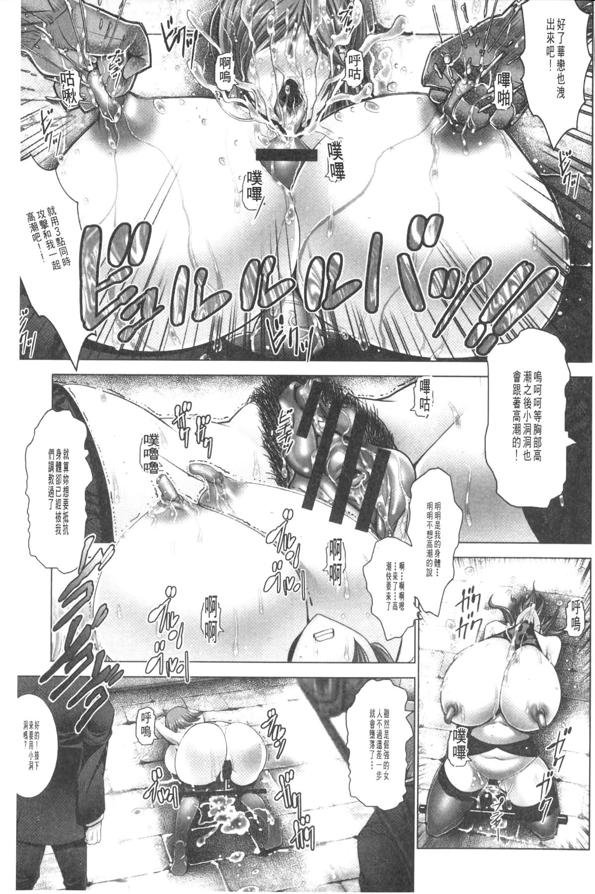 [大林森] 魔乳✡堕乳 [中国翻訳]