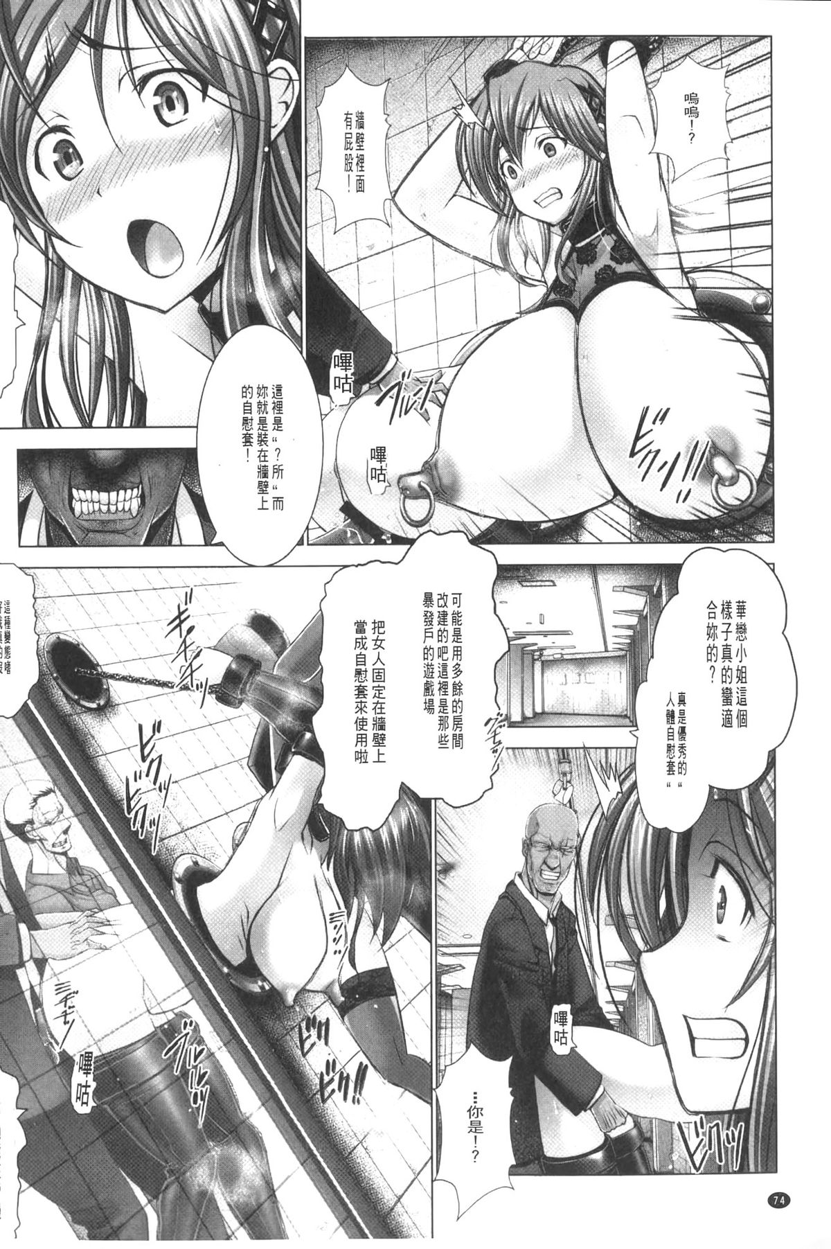 [大林森] 魔乳✡堕乳 [中国翻訳]