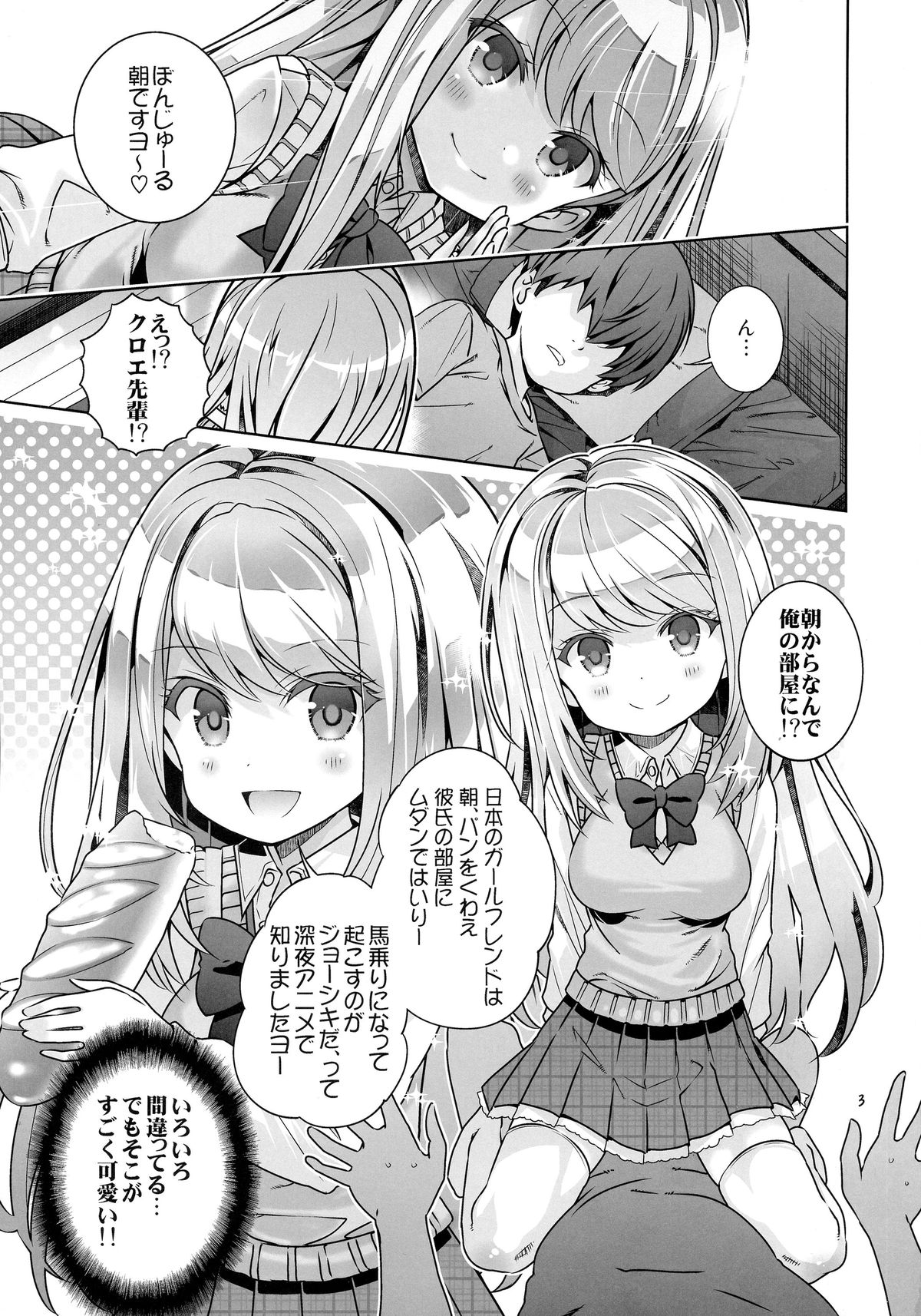 (ぷにケット30) [秒殺狸団 (佐伯達也)] 「壁に耳あり障子にメアリー」ですヨ～ (ガールフレンド(仮))