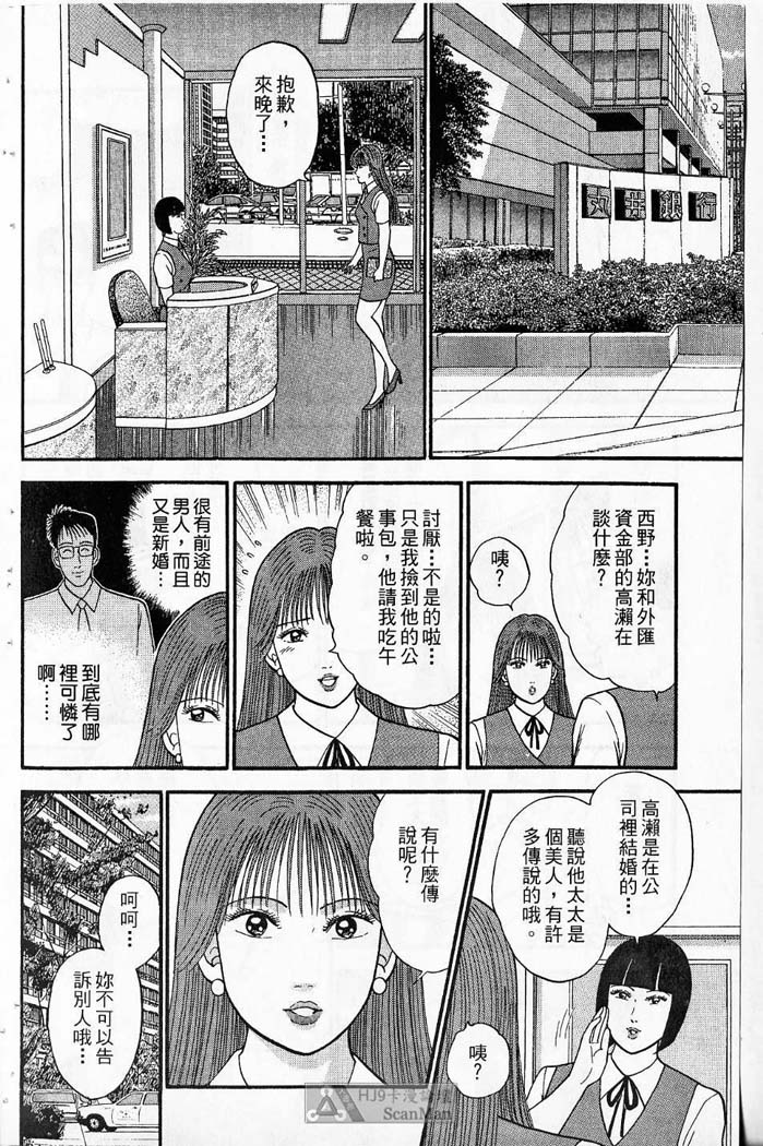 [村生ミオ]紅絲線01 中