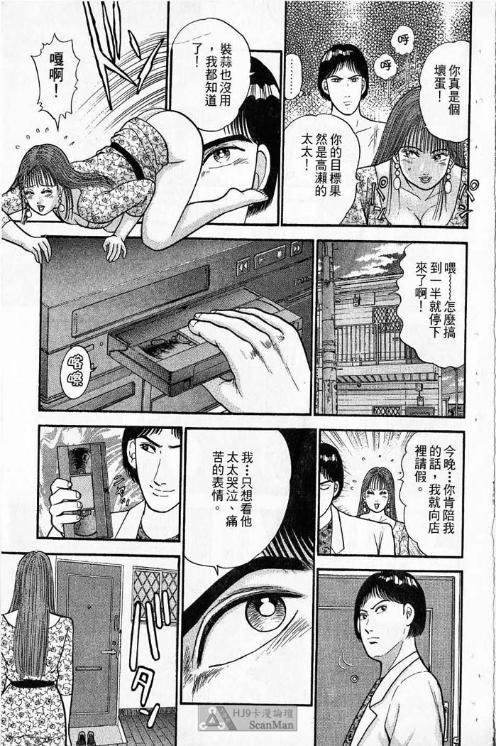 [村生ミオ]紅絲線01 中