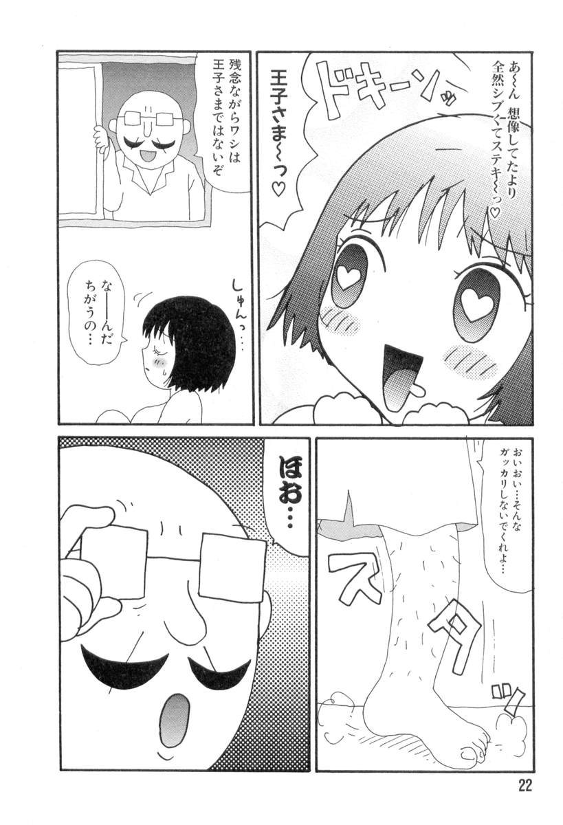 [町野変丸] ヌルヌルゆみこ帝国