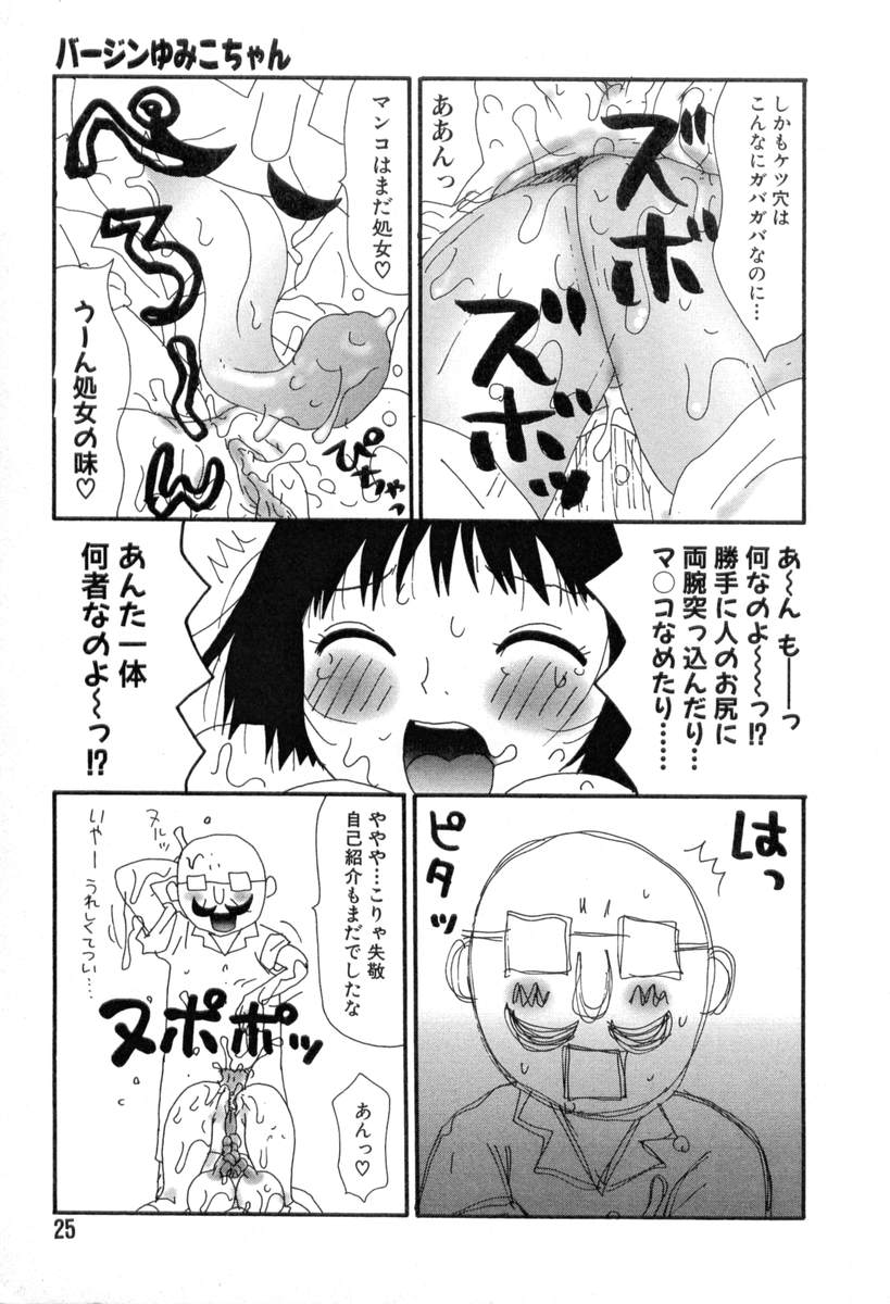 [町野変丸] ヌルヌルゆみこ帝国