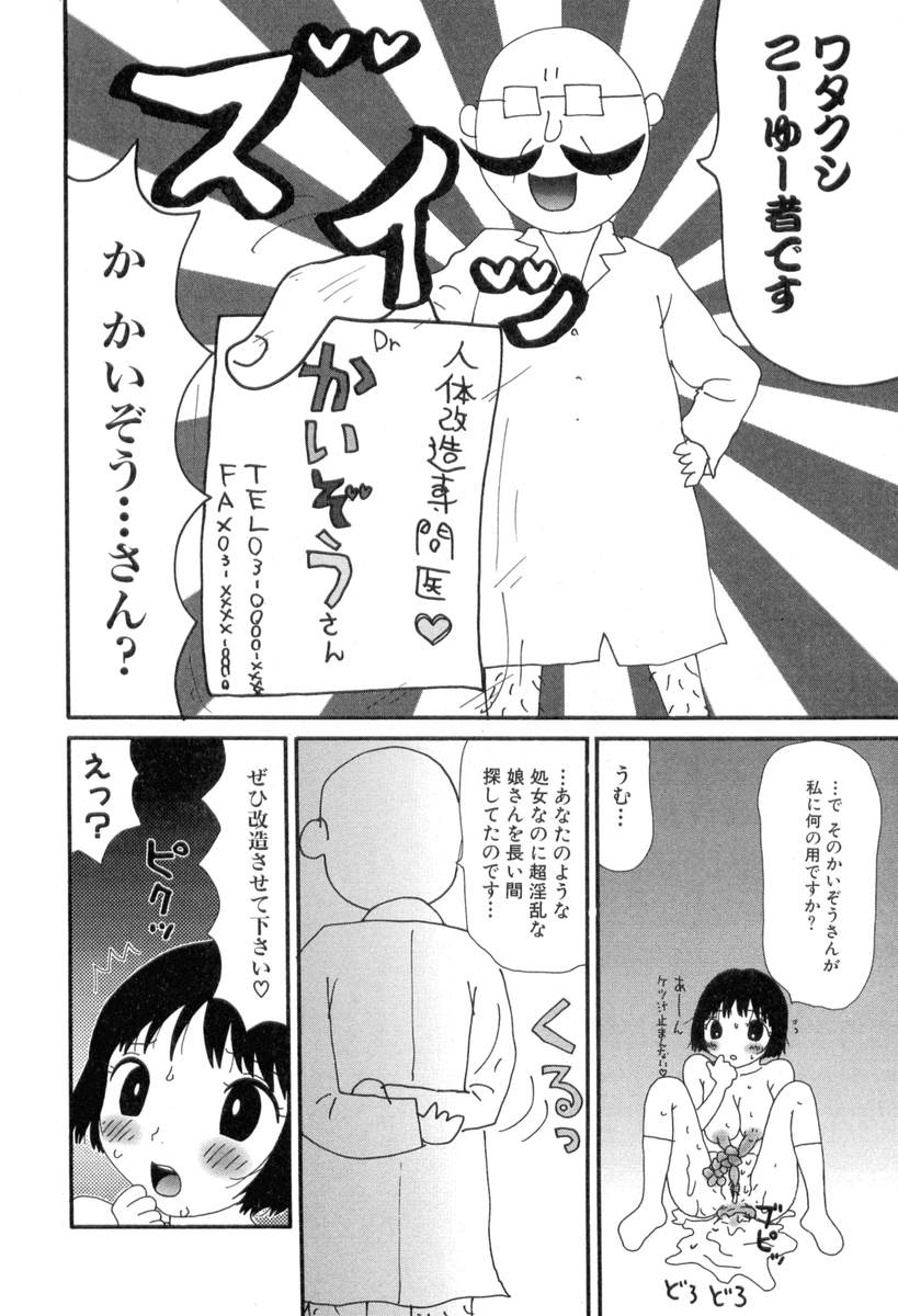 [町野変丸] ヌルヌルゆみこ帝国