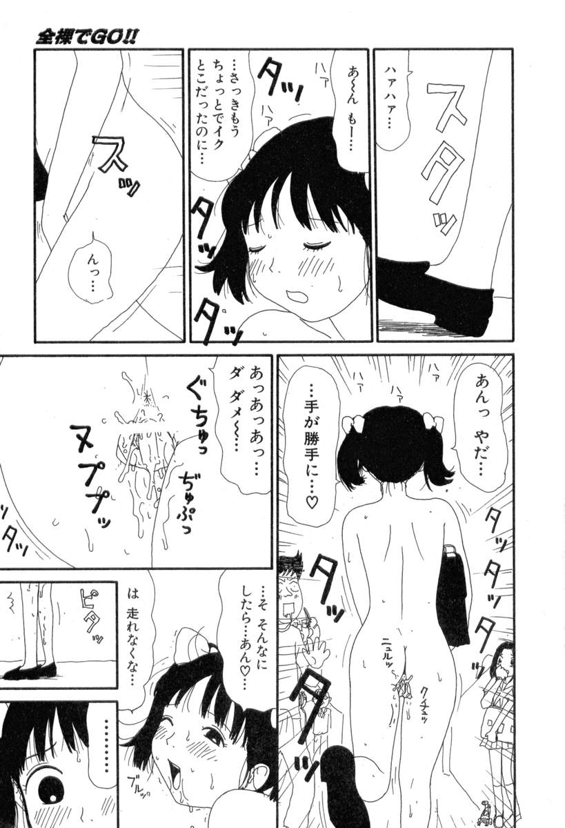 [町野変丸] ヌルヌルゆみこ帝国