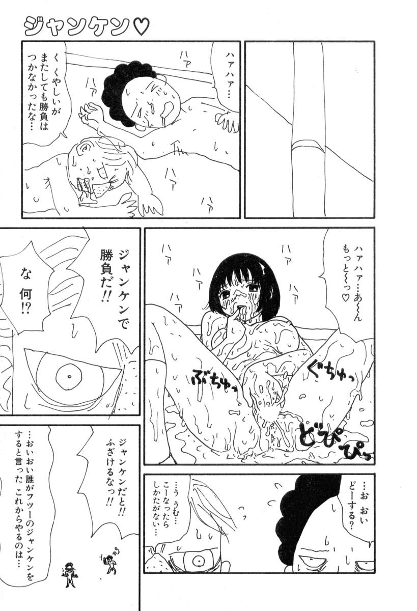 [町野変丸] ヌルヌルゆみこ帝国