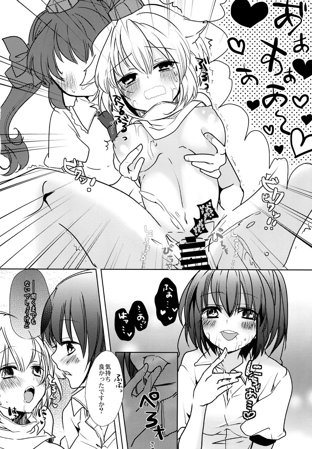 (C84) [N.S.project (ザネリ、マカキセキ)] もみじいじり (東方Project)