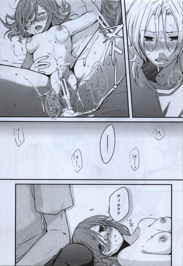 (C79) [JUDGEMENT (獅乃りおん)] 不明恋慕 (機動戦士ガンダム00)
