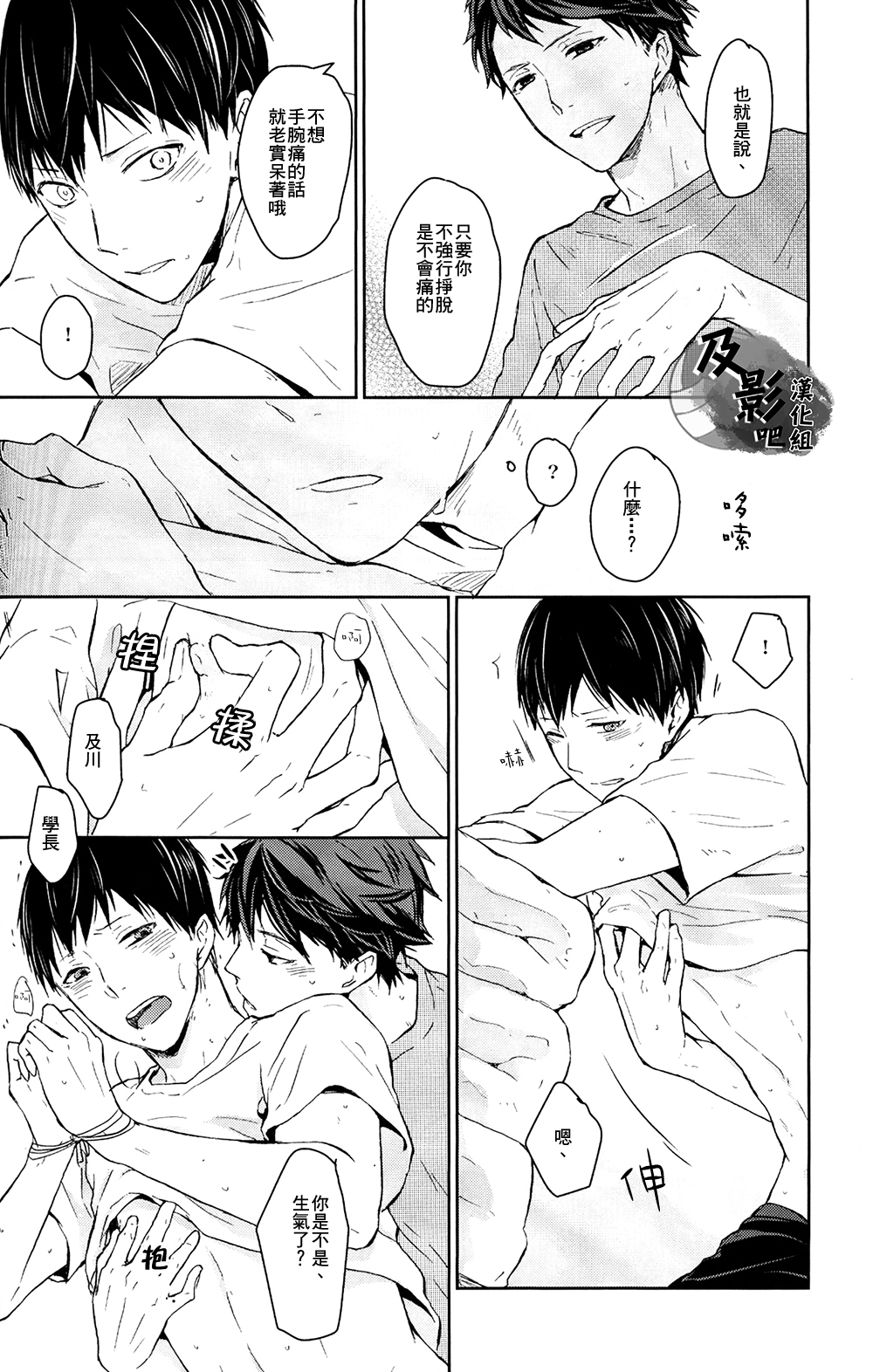 (RTS!!2) [GUN-EN (イズ吉)] 先輩は怯まない。 (ハイキュー!!) [中国翻訳]