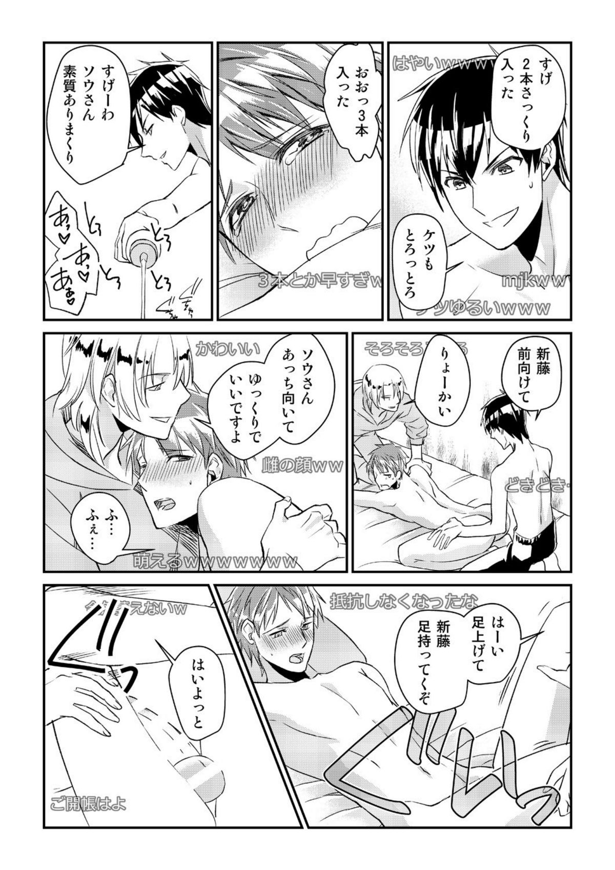 【赤木ぎしょ】両館！この男子、魔法がやばすぎる！ [デジタル]