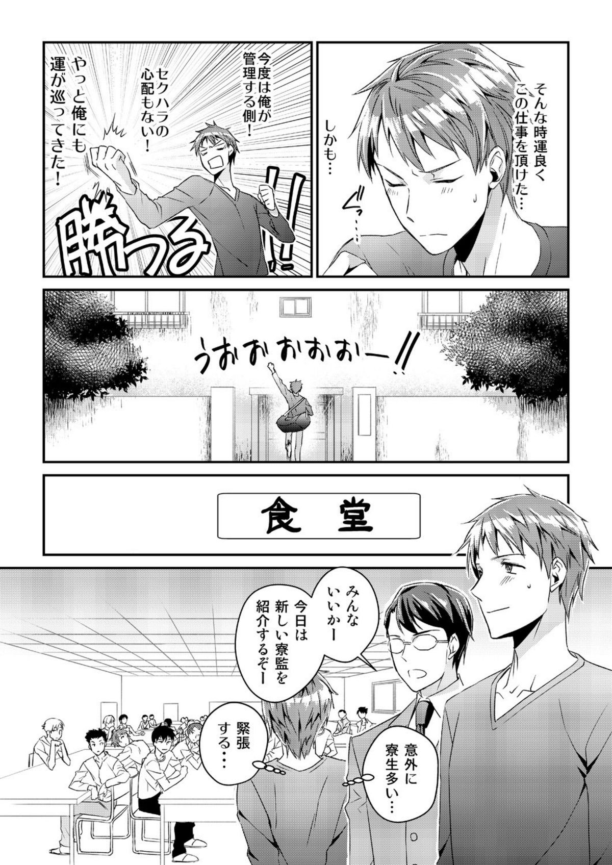 【赤木ぎしょ】両館！この男子、魔法がやばすぎる！ [デジタル]