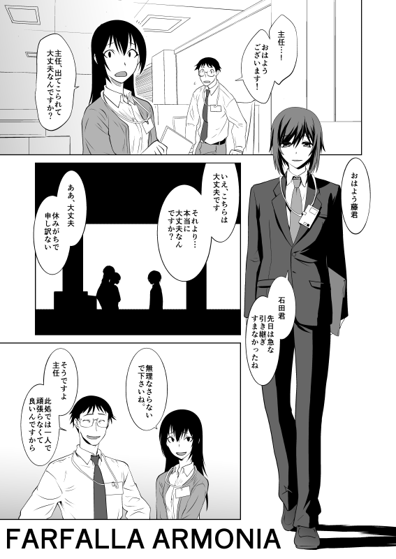 [龍企画 (龍炎狼牙)] FARFALLA 総集編 [Sample]