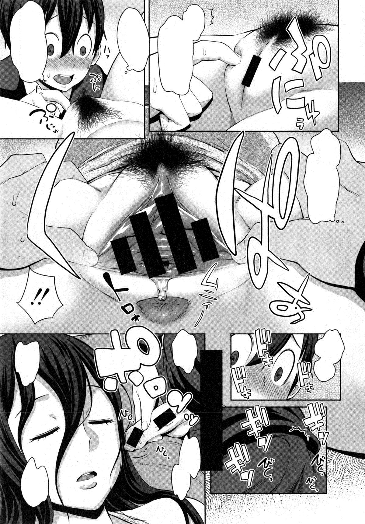 [アガタ] うちの姉はナマケモノ (COMIC 真激 2015年4月号) [無字] [ページ欠落]