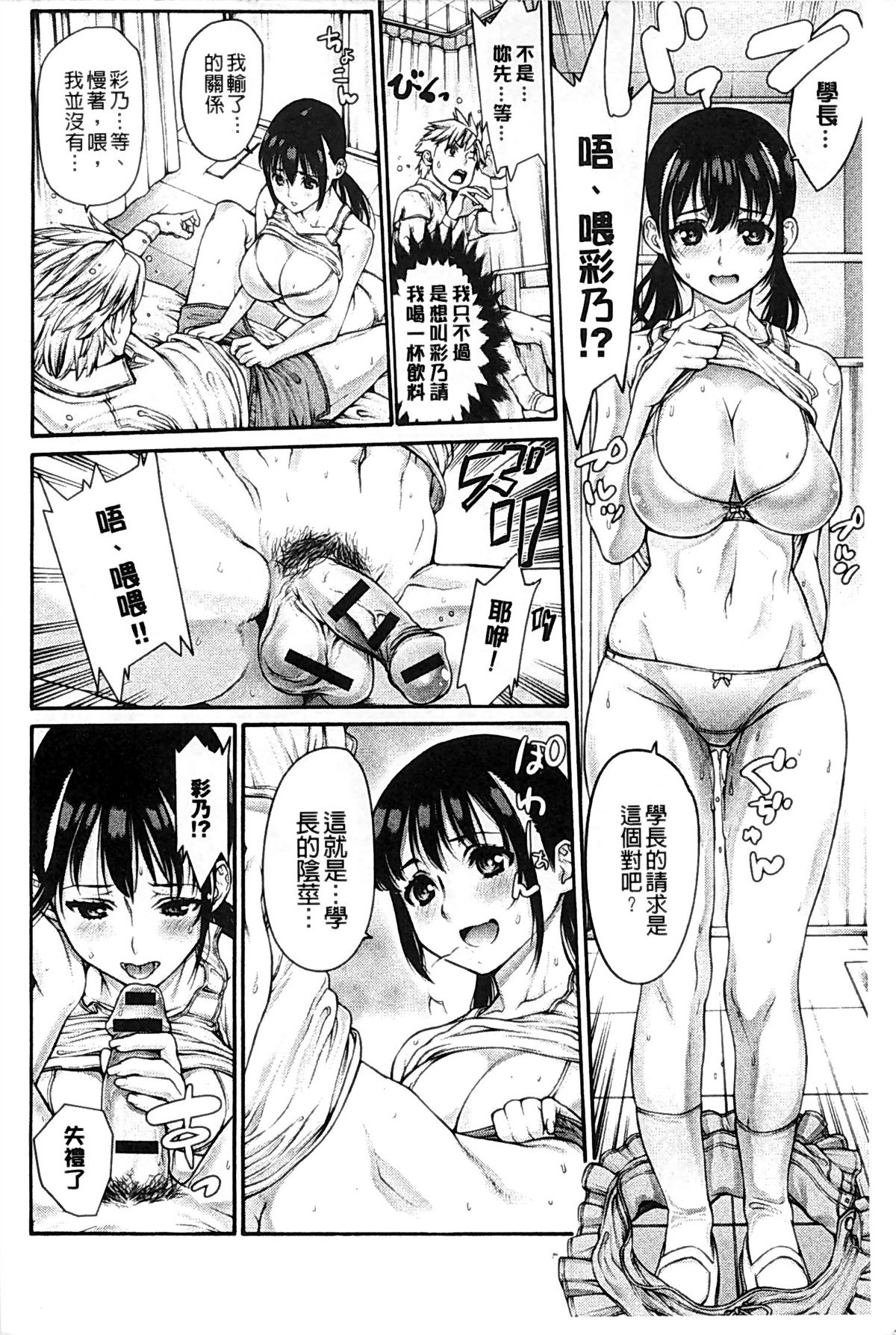 [おかゆさん] ヤッて姉妹ました [中国翻訳]