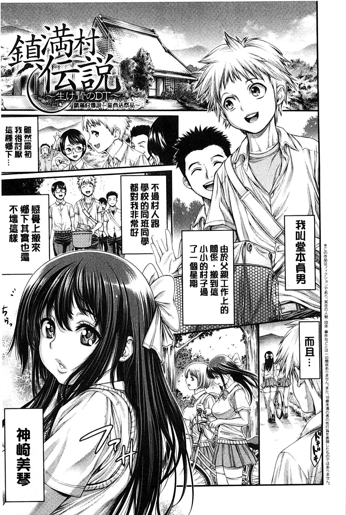 [おかゆさん] ヤッて姉妹ました [中国翻訳]