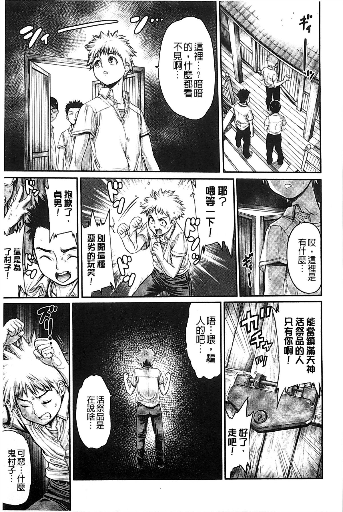 [おかゆさん] ヤッて姉妹ました [中国翻訳]