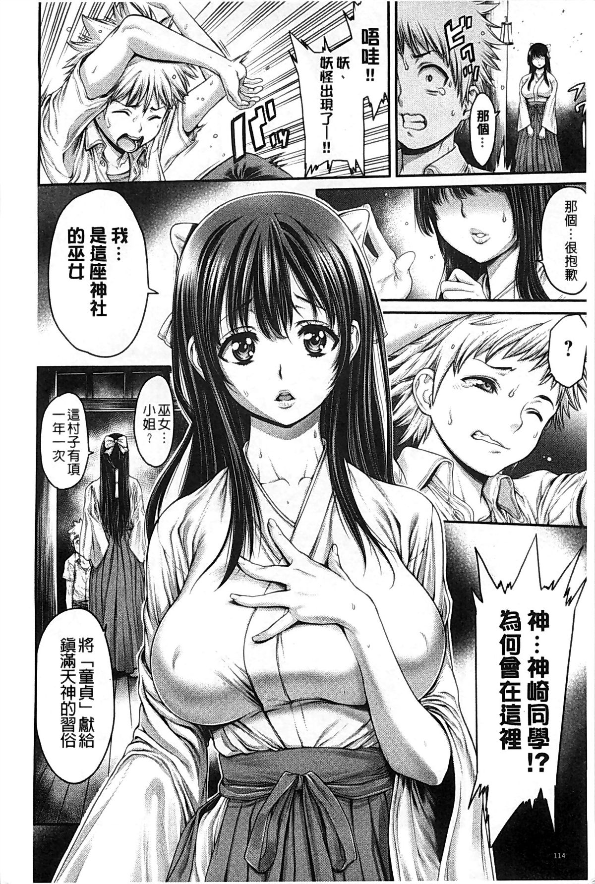 [おかゆさん] ヤッて姉妹ました [中国翻訳]