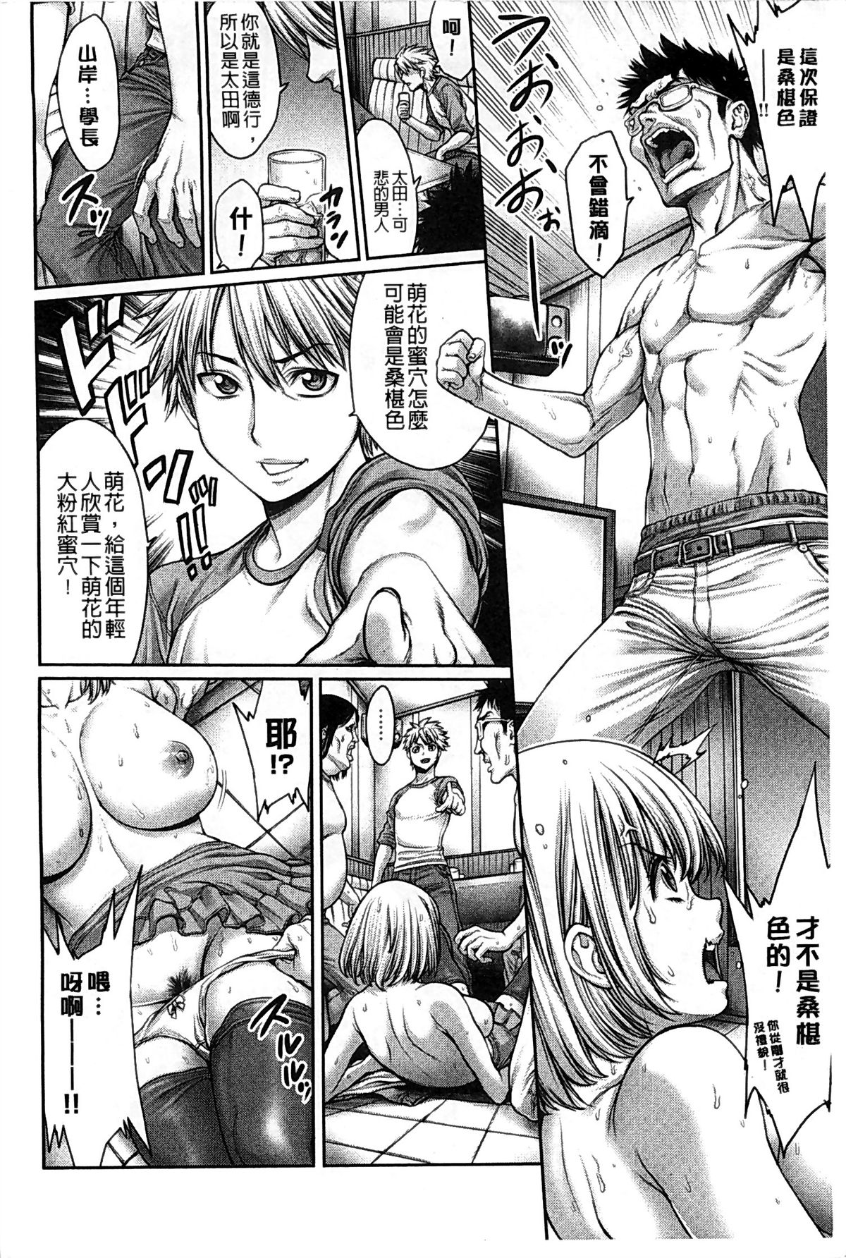 [おかゆさん] ヤッて姉妹ました [中国翻訳]