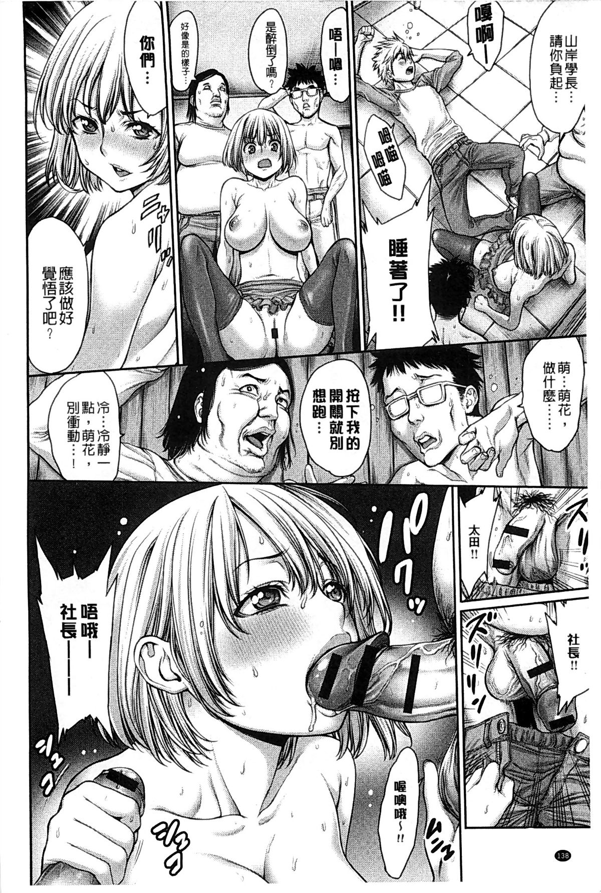 [おかゆさん] ヤッて姉妹ました [中国翻訳]