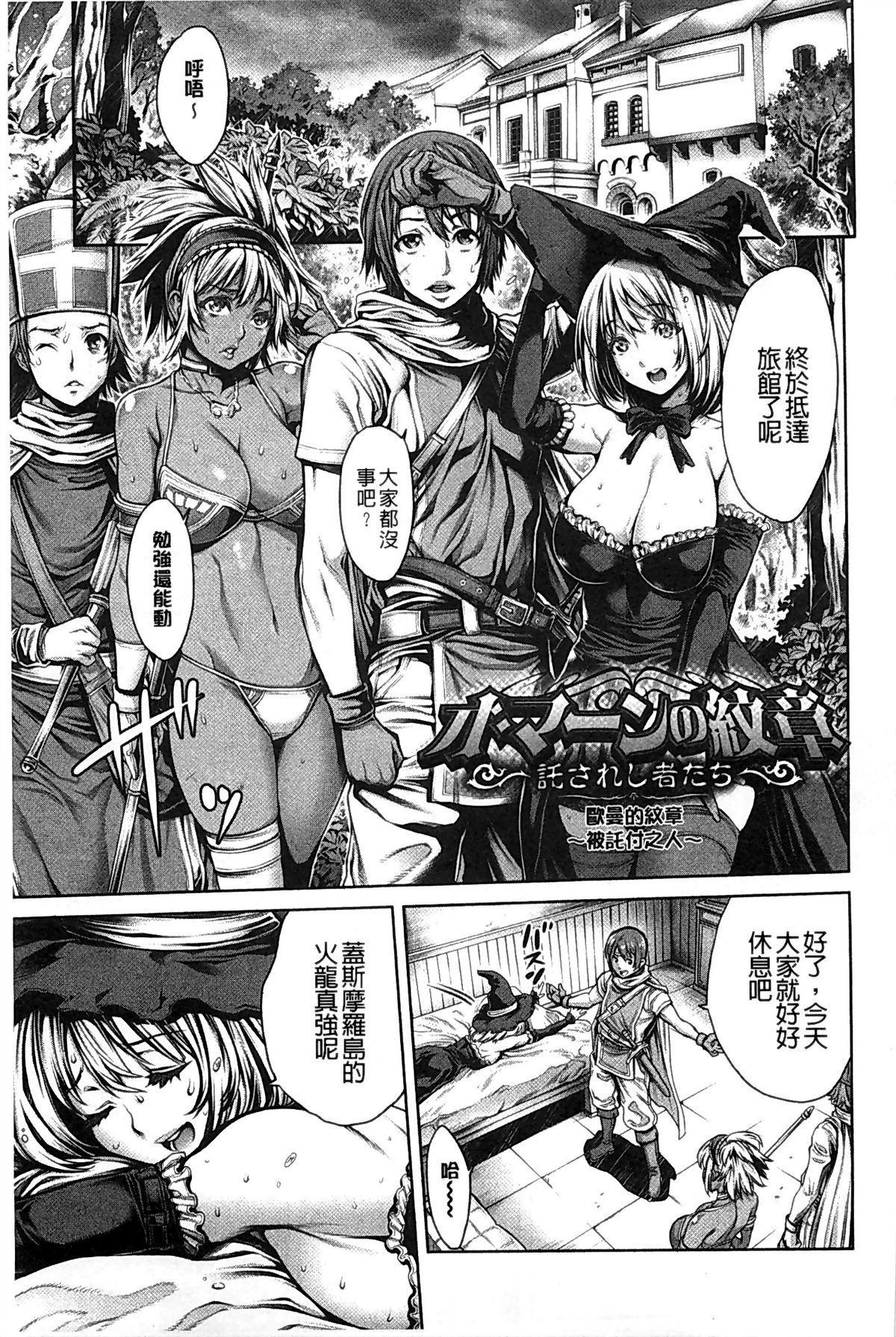 [おかゆさん] ヤッて姉妹ました [中国翻訳]