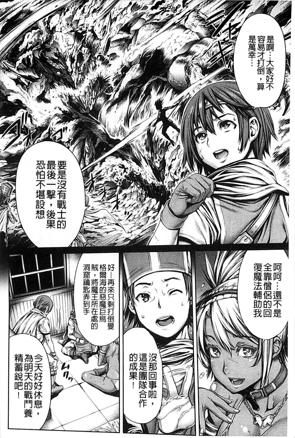 [おかゆさん] ヤッて姉妹ました [中国翻訳]